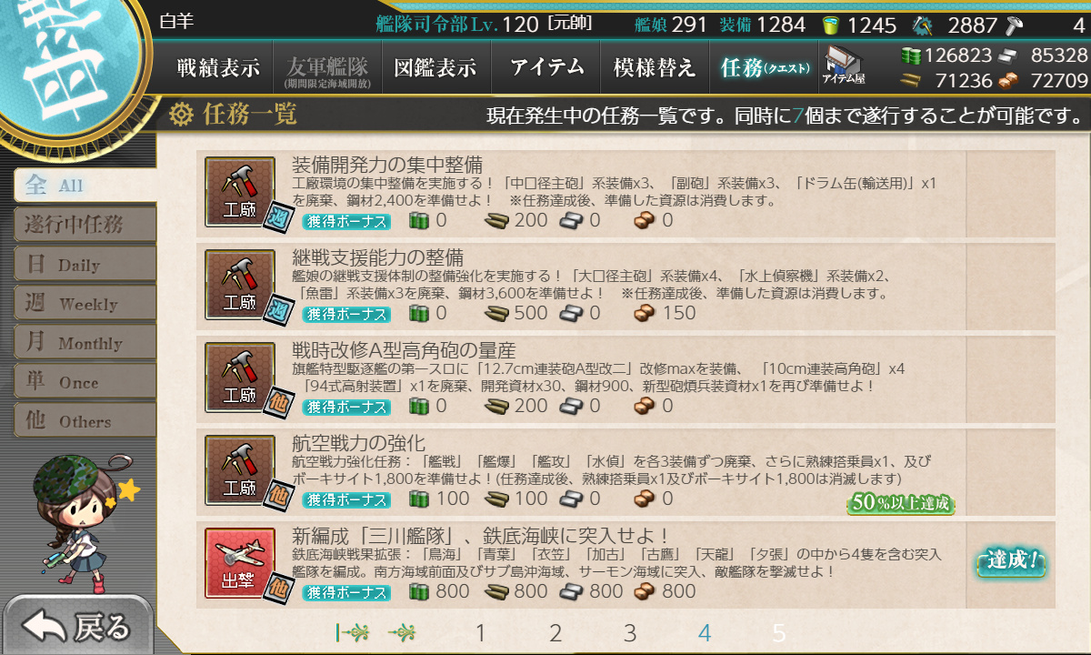 kancolle_190810_085619_01