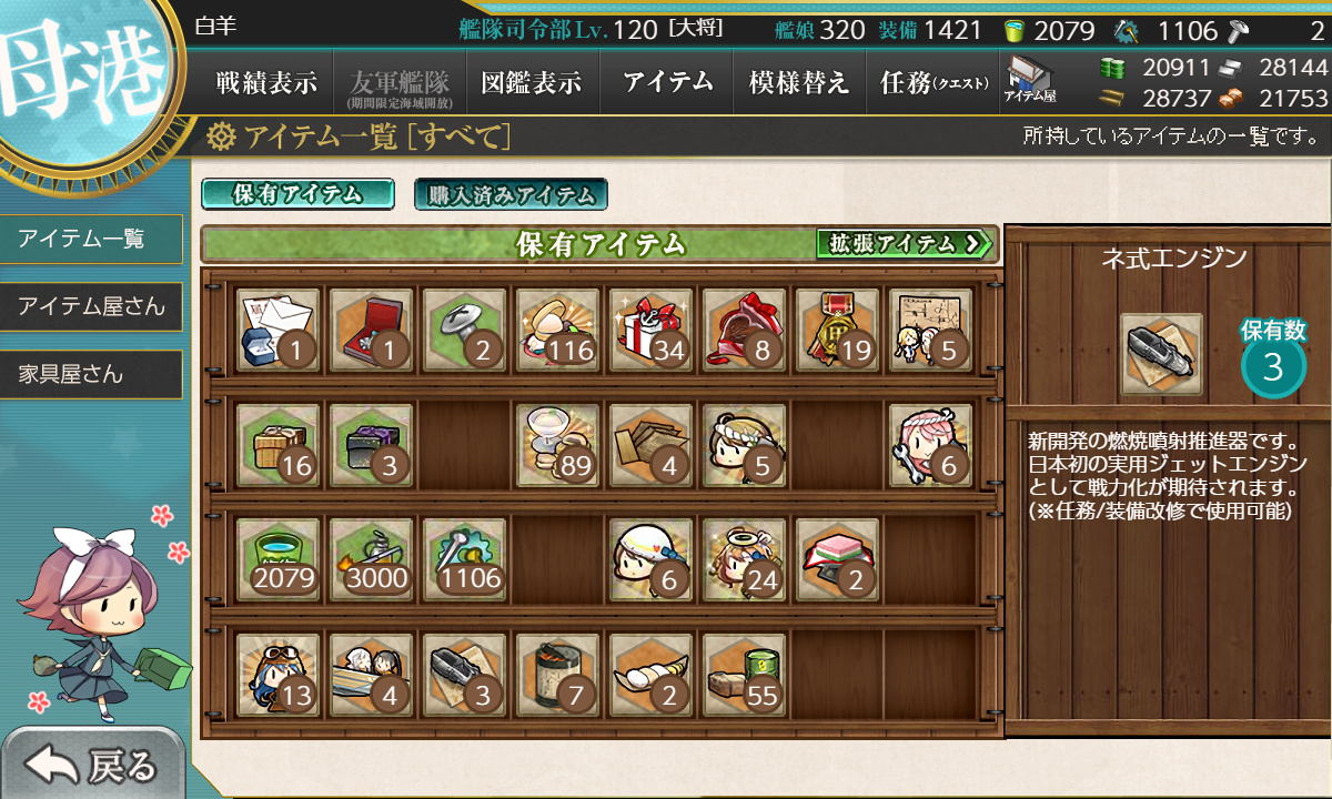 kancolle_210321_212527_01