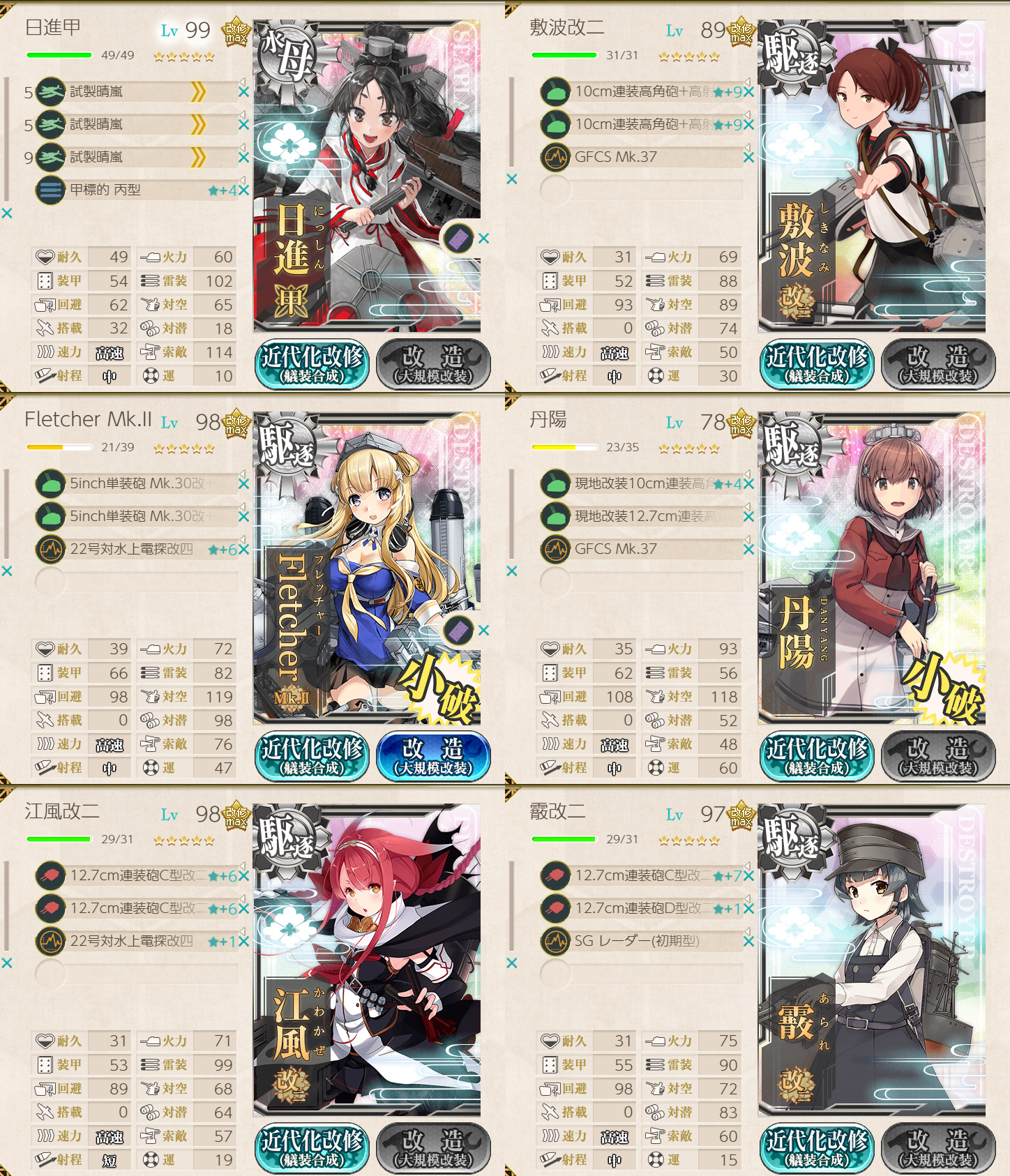 艦これ 3月7日 桃の節句 拡張作戦 春の攻勢作戦 任務完了 艦これ日記 白羊の記録紙 艦これ 3月7日 桃の節句 拡張作戦 春の攻勢作戦 任務完了 艦これ日記 白羊の記録紙