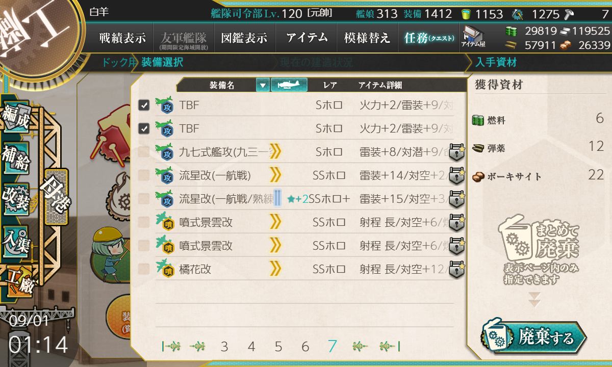 kancolle_200901_011445_01