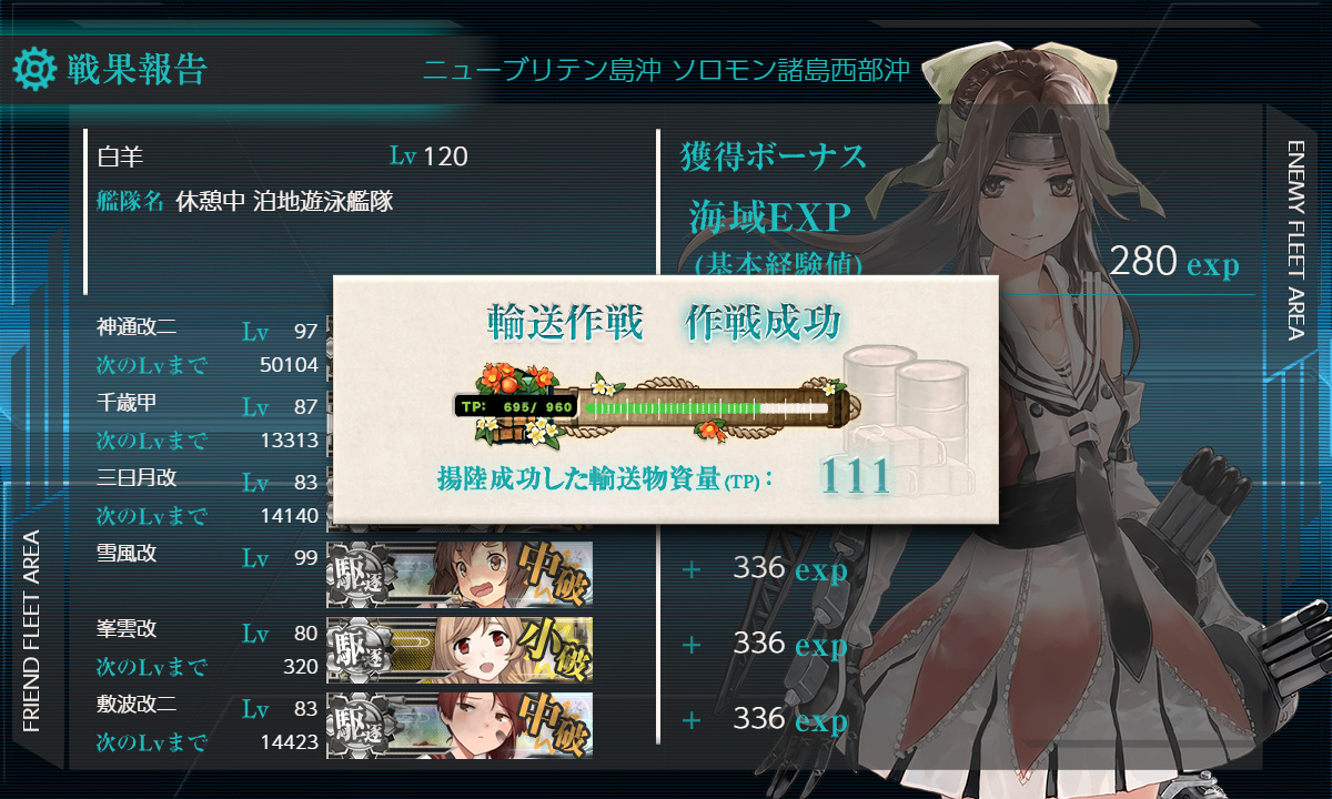 kancolle_200713_023601_01
