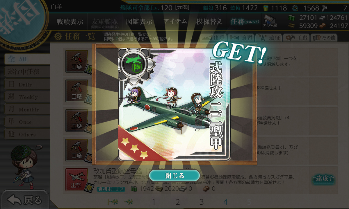 kancolle_200830_082709_01