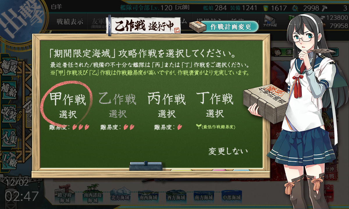 kancolle_191202_024756_01