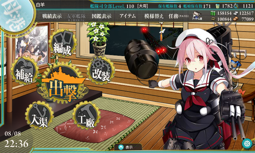 kancolle_160808_223653_01