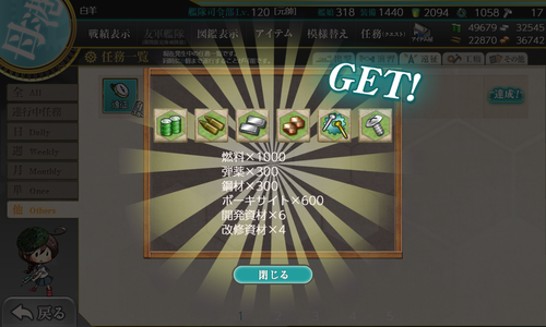 kancolle_210331_230713_01