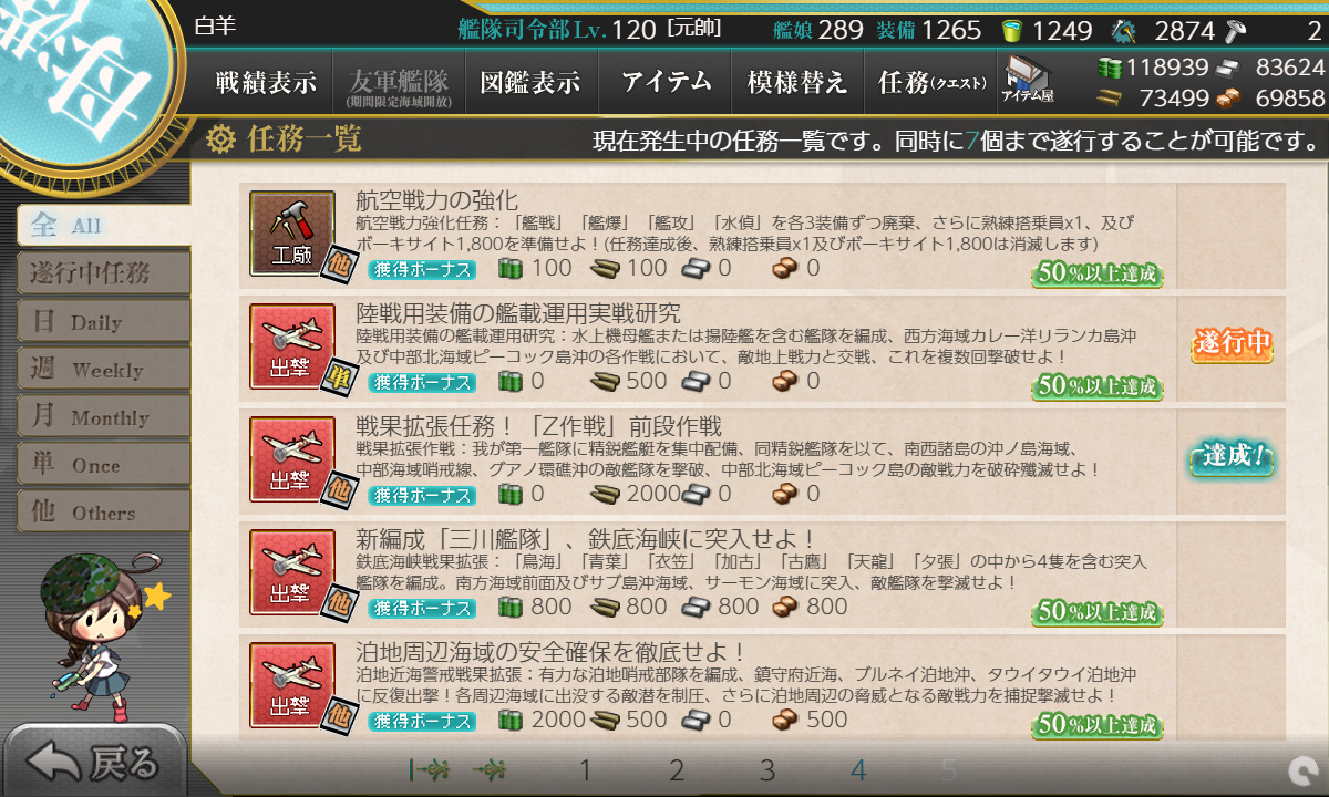 kancolle_190808_230358_01