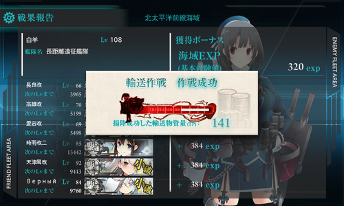 kancolle_160504_203419_01