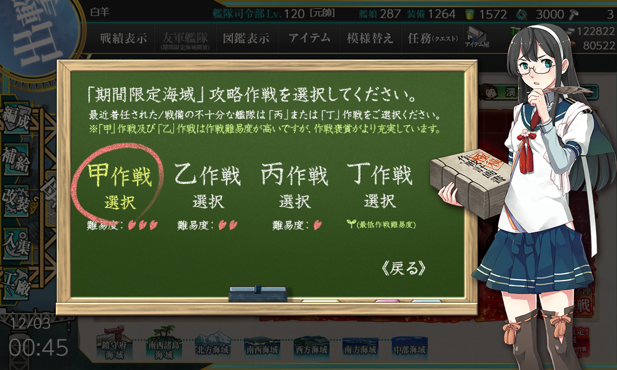 kancolle_191203_004506_01