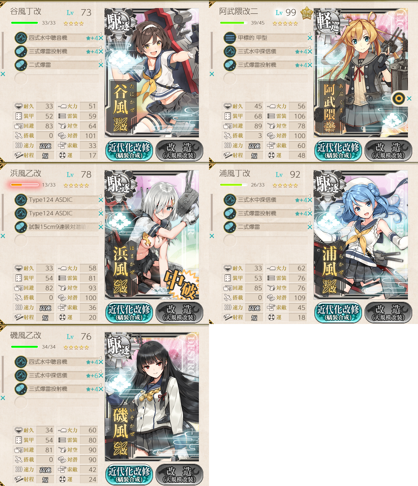 艦これ 10月28日 精強 十七駆 北へ 南へ 任務完了 艦これ日記 白羊の記録紙 艦これ 10月28日 精強 十七駆 北へ 南へ 任務完了 艦これ日記 白羊の記録紙