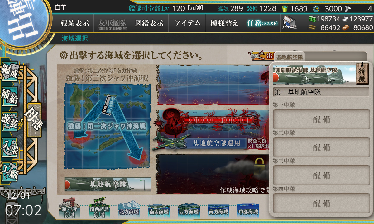 kancolle_191201_070257_01