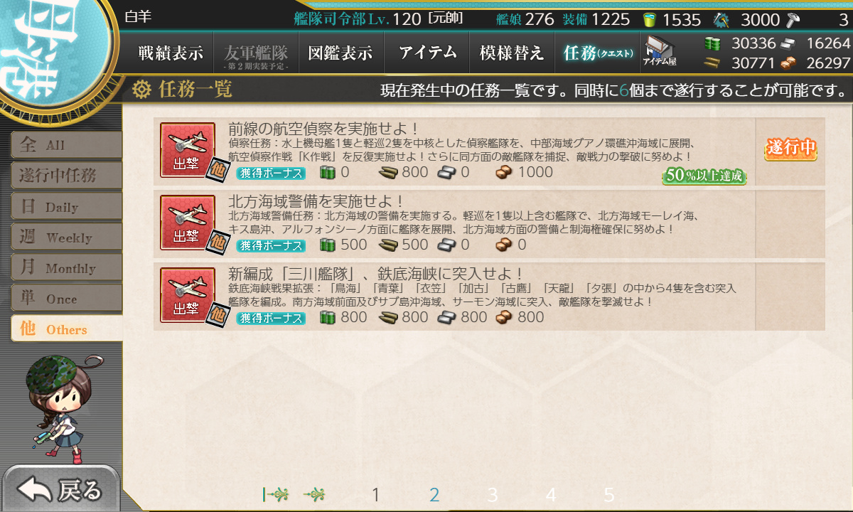 kancolle_190314_100547_01
