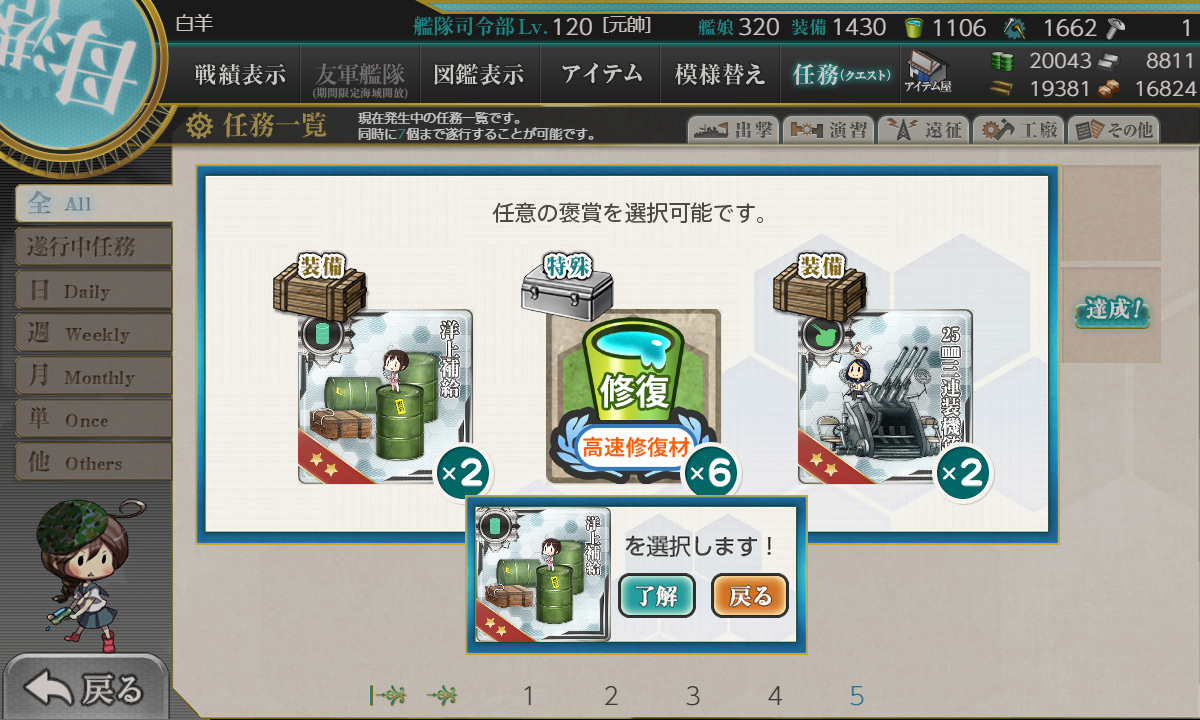 kancolle_200404_001822_01