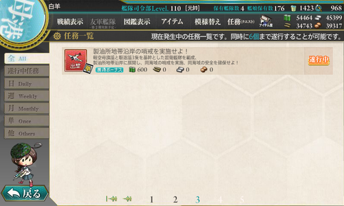 kancolle_160717_230808_01
