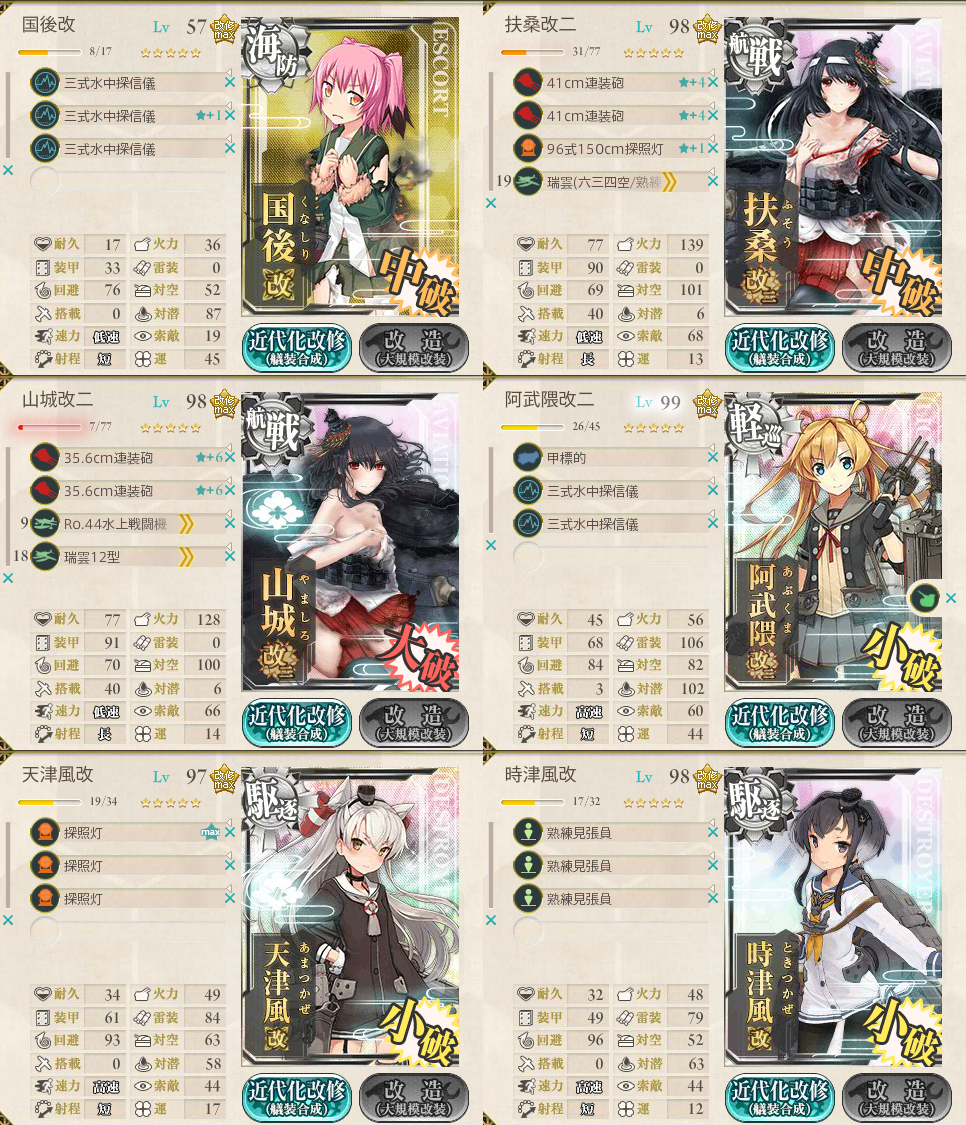 艦これ 10月3日 秋刀魚漁 どーんっ 揚げ揚げで大漁です 任務完了 艦これ日記 白羊の記録紙