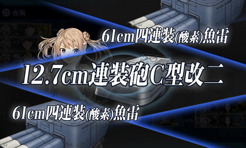 kancolle_180221_212107_01