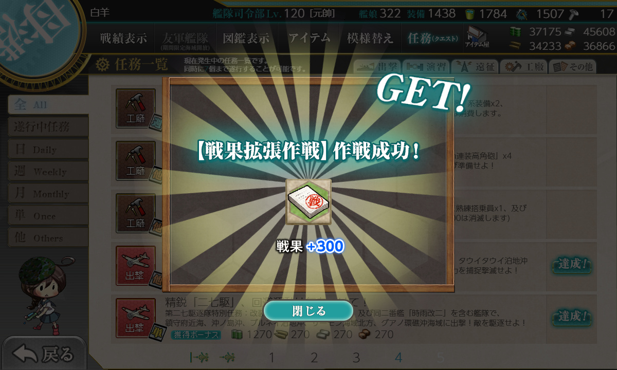 kancolle_201031_041044_01