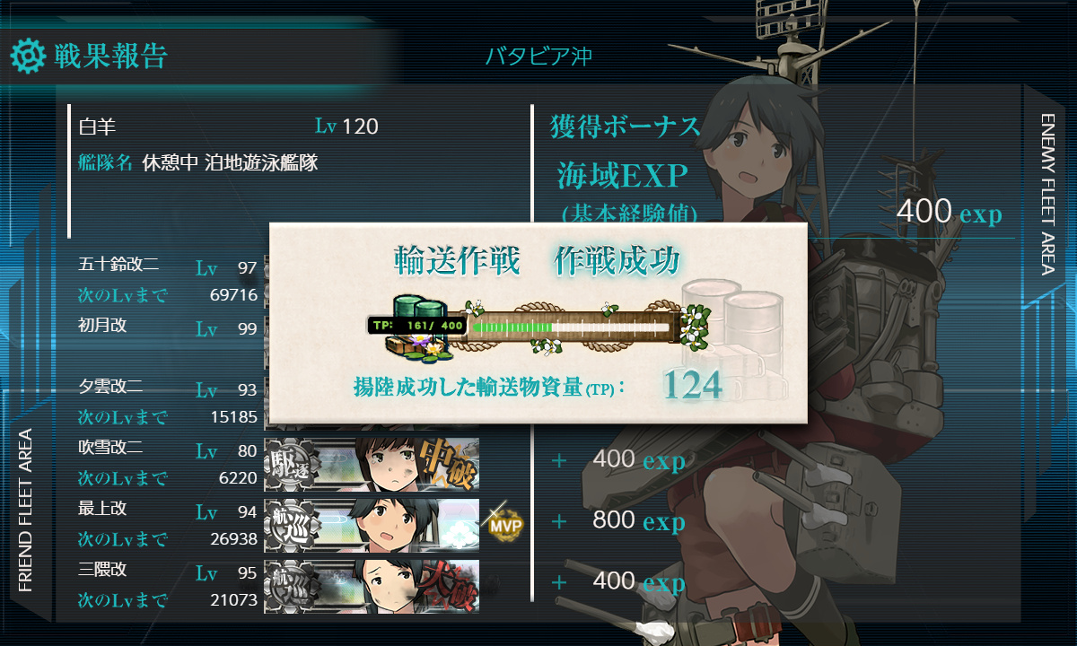 kancolle_191203_023052_01