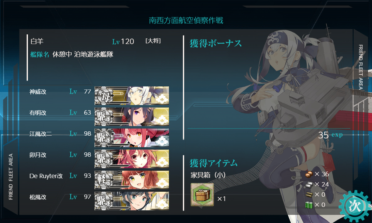 kancolle_210117_001932_01