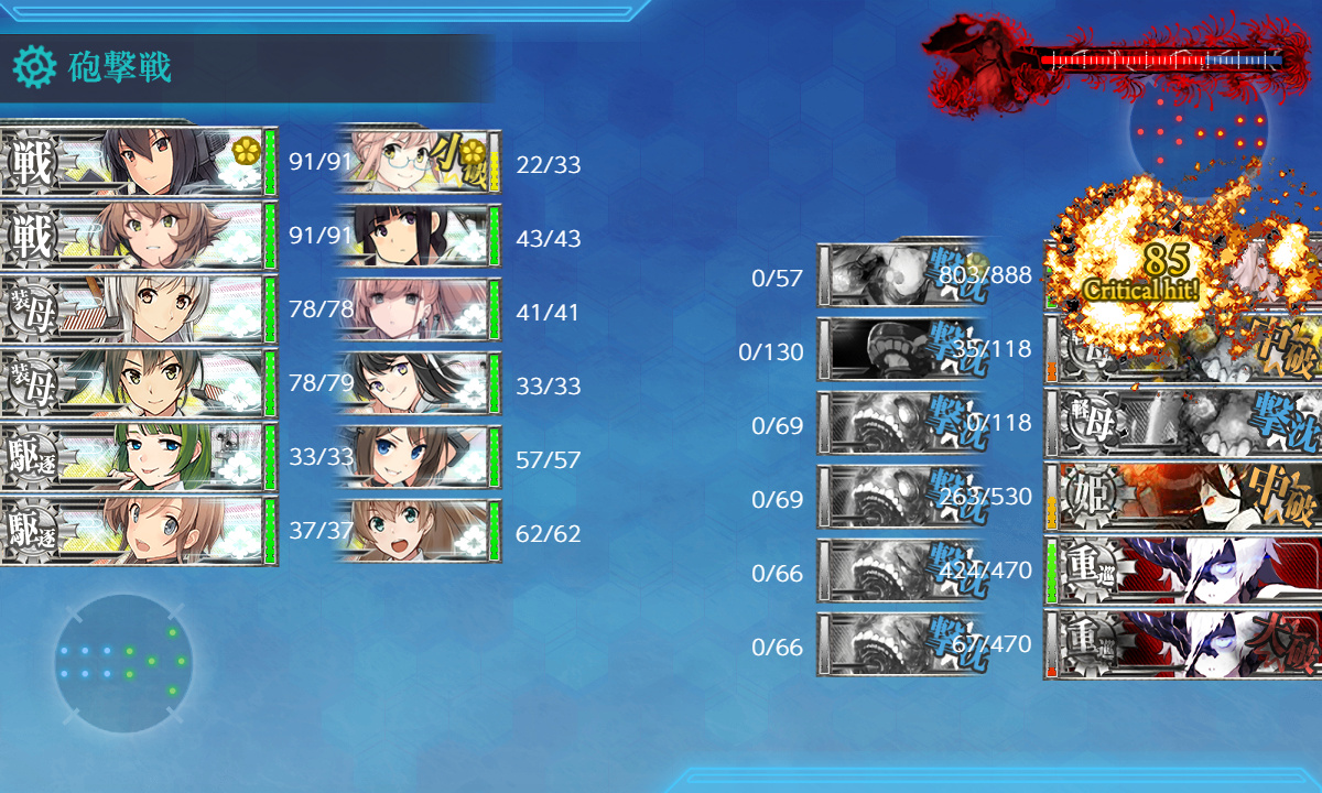 kancolle_200721_024200_01