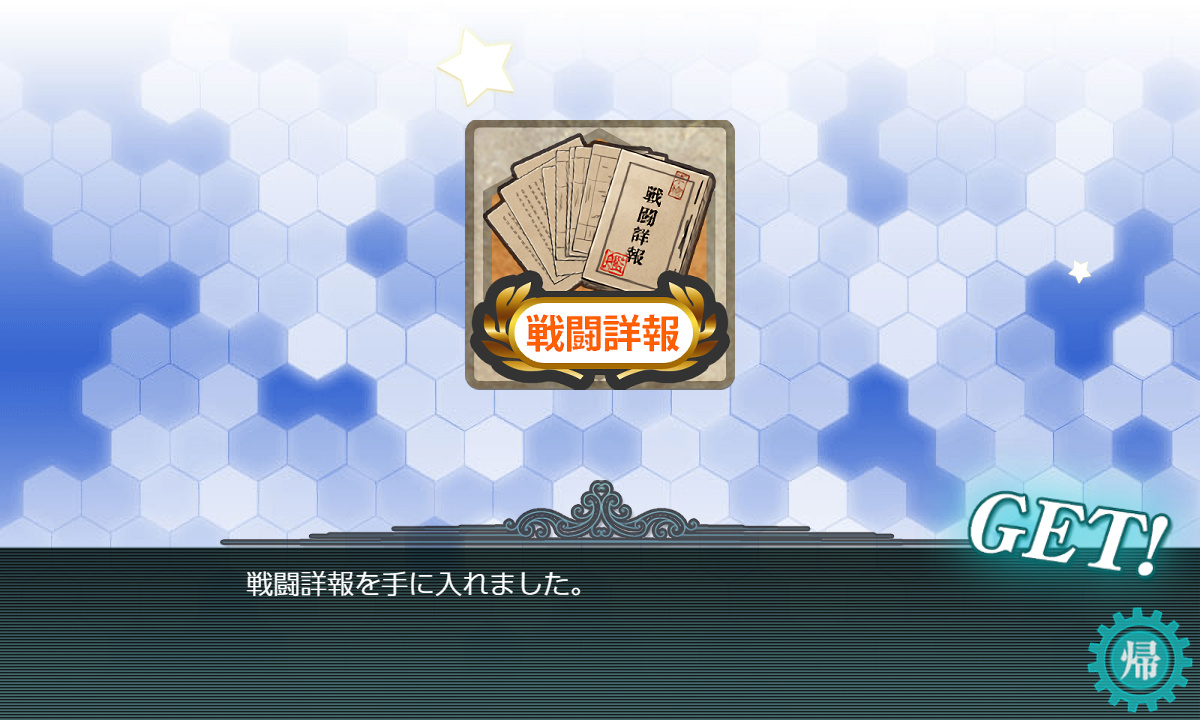kancolle_191201_014854_01