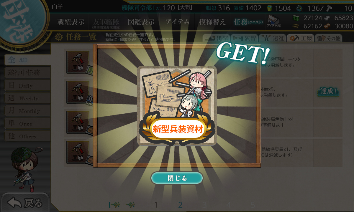 kancolle_200921_010719_01