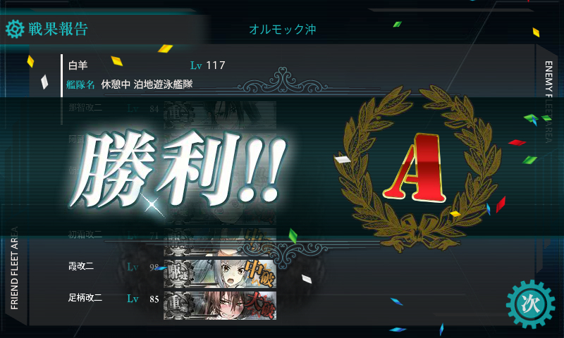 kancolle_180225_064543_01