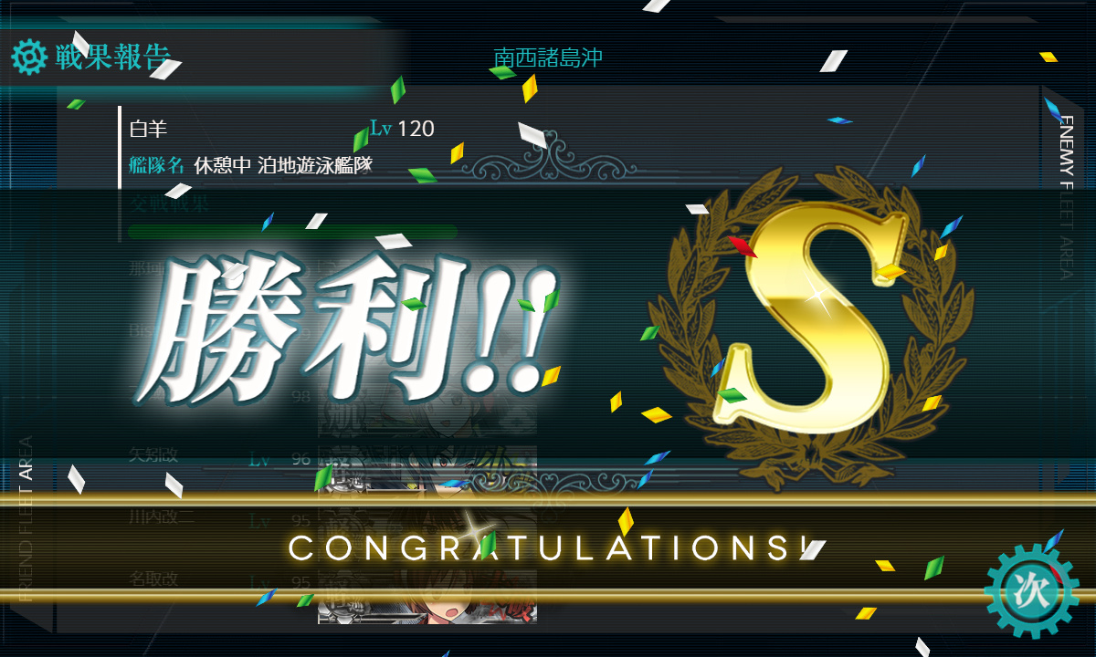 kancolle_200628_042644_01