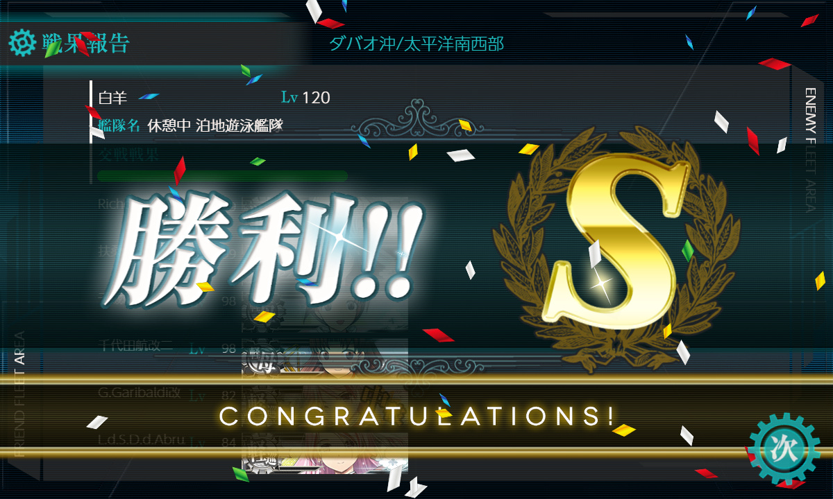 kancolle_191209_023954_01