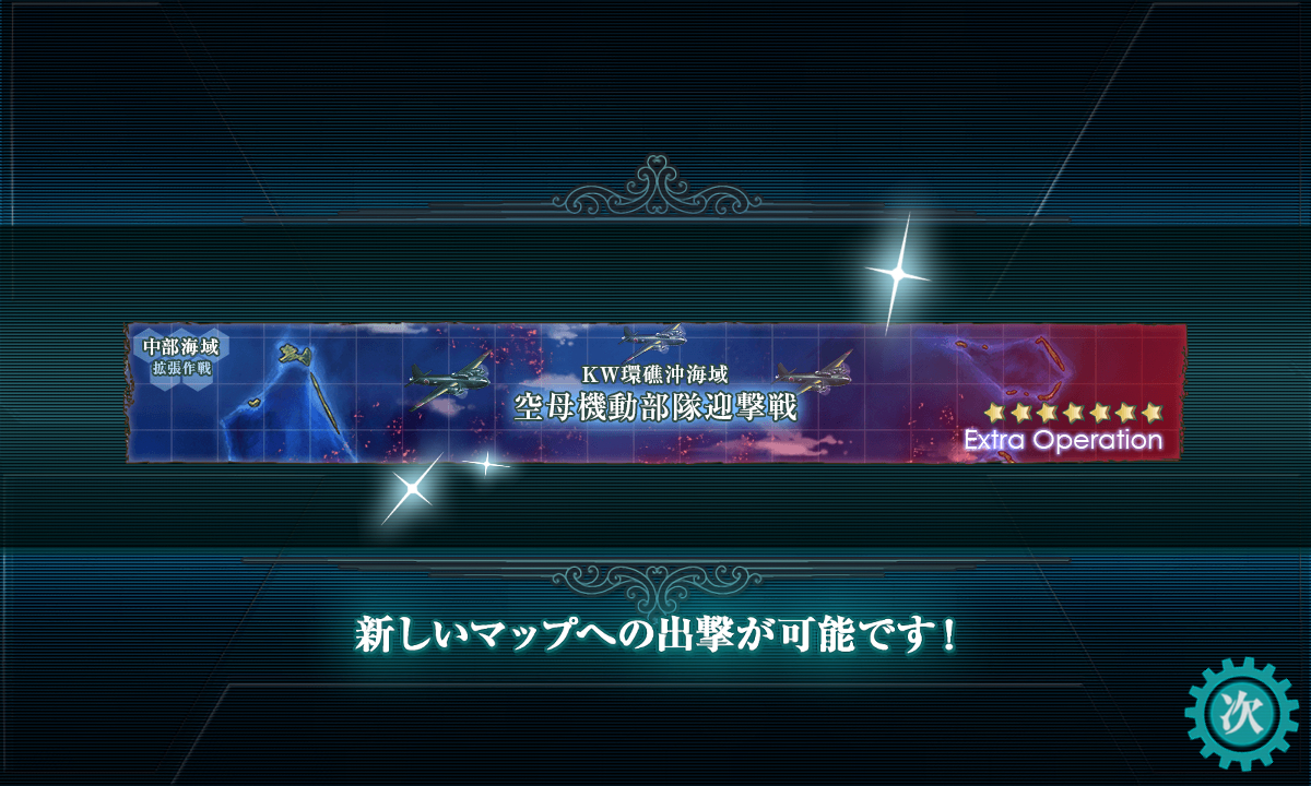 kancolle_180827_233932_02