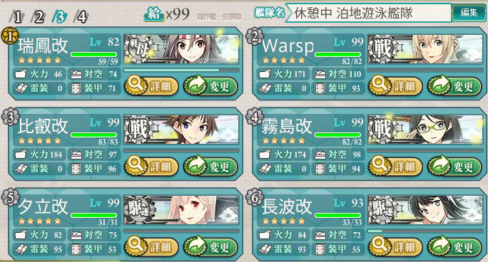 kancolle_180713_024419_01