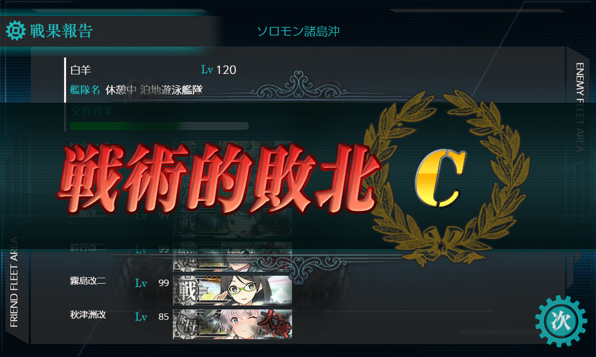 kancolle_191216_050327_01