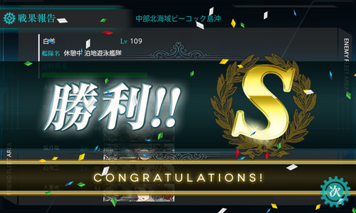 kancolle_160618_224907_01