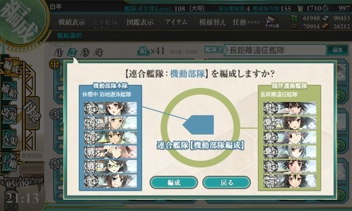 kancolle_160509_211316_01