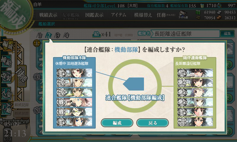艦これ 5月9日 16年春イベント E 6 甲 ギミック解除成功 艦これ日記 白羊の記録紙 艦これ 5月9日 16年春イベント E 6 甲 ギミック解除成功 艦これ日記 白羊の記録紙