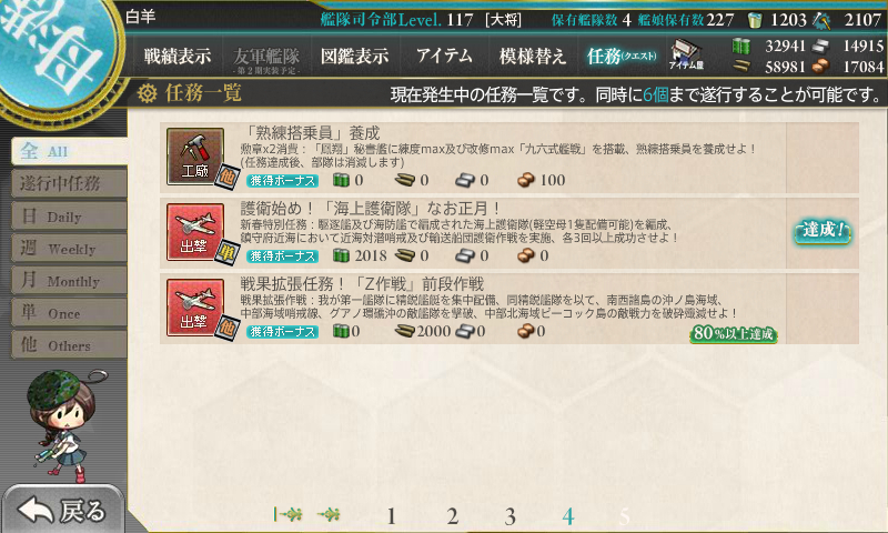 kancolle_180102_094834_01