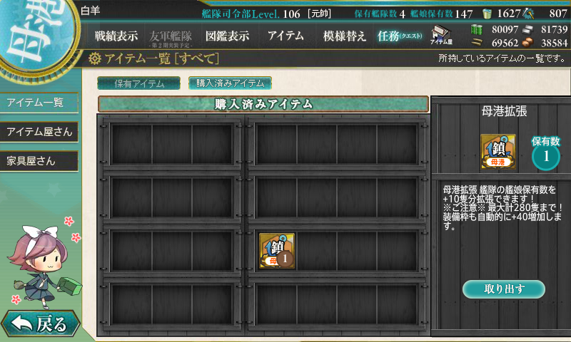 艦これ 2月12日 16年冬イベント E 3攻略準備 艦これ日記 白羊の記録紙 艦これ 2月12日 16年冬イベント E 3攻略準備 艦これ日記 白羊の記録紙