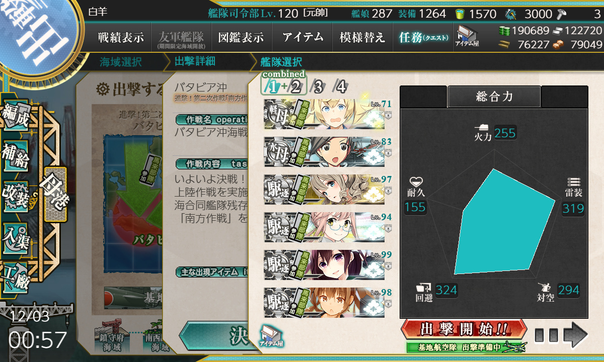 kancolle_191203_005734_01