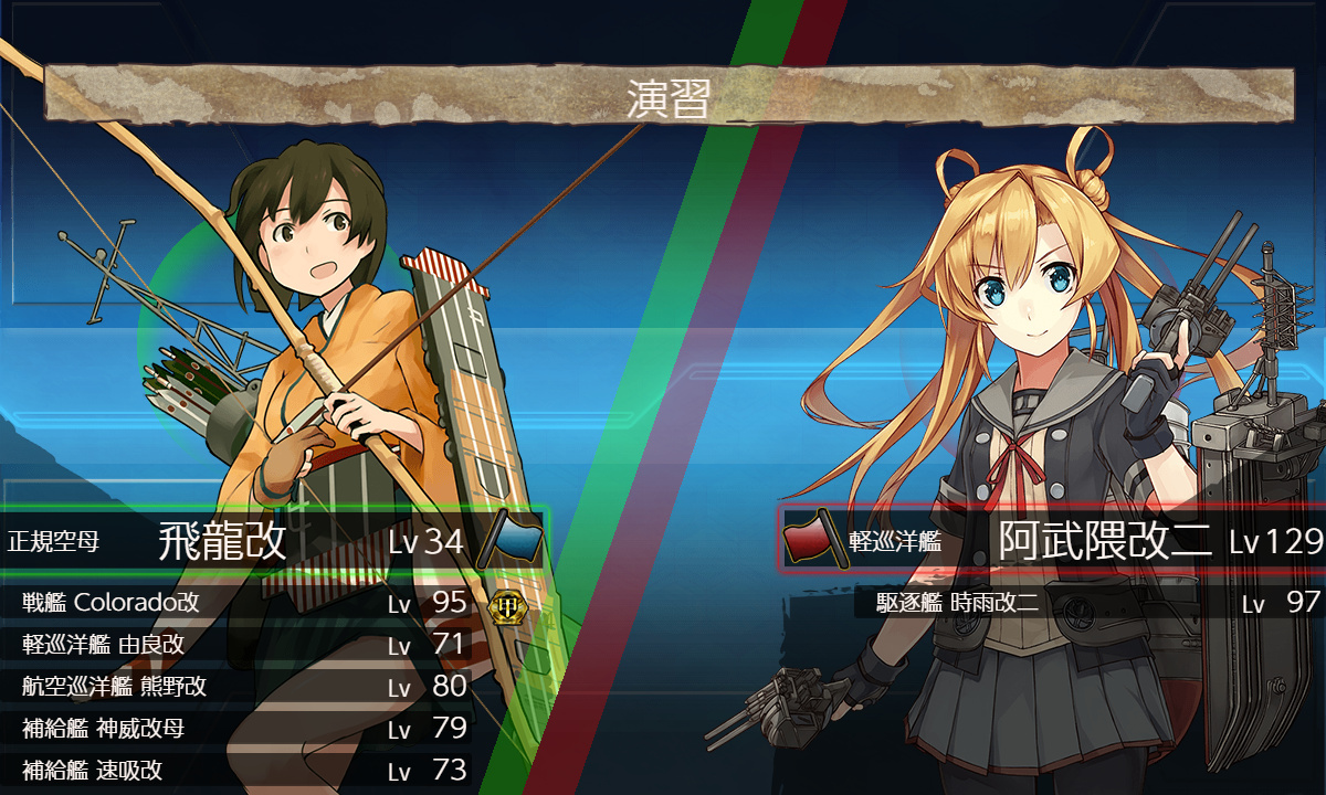 艦これ 8月8日 陸戦用装備の艦載運用実戦研究 任務完了 艦これ日記 白羊の記録紙 艦これ 8月8日 陸戦用装備の艦載運用実戦研究 任務完了 艦これ日記 白羊の記録紙