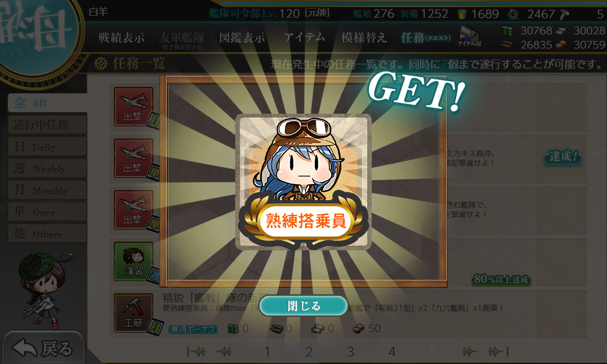 kancolle_190423_213811_01