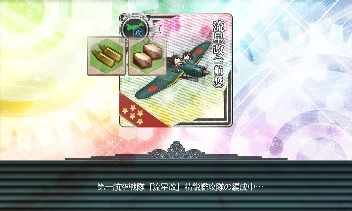 kancolle_190701_223018_01