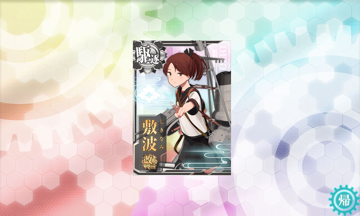 kancolle_200228_211009_01