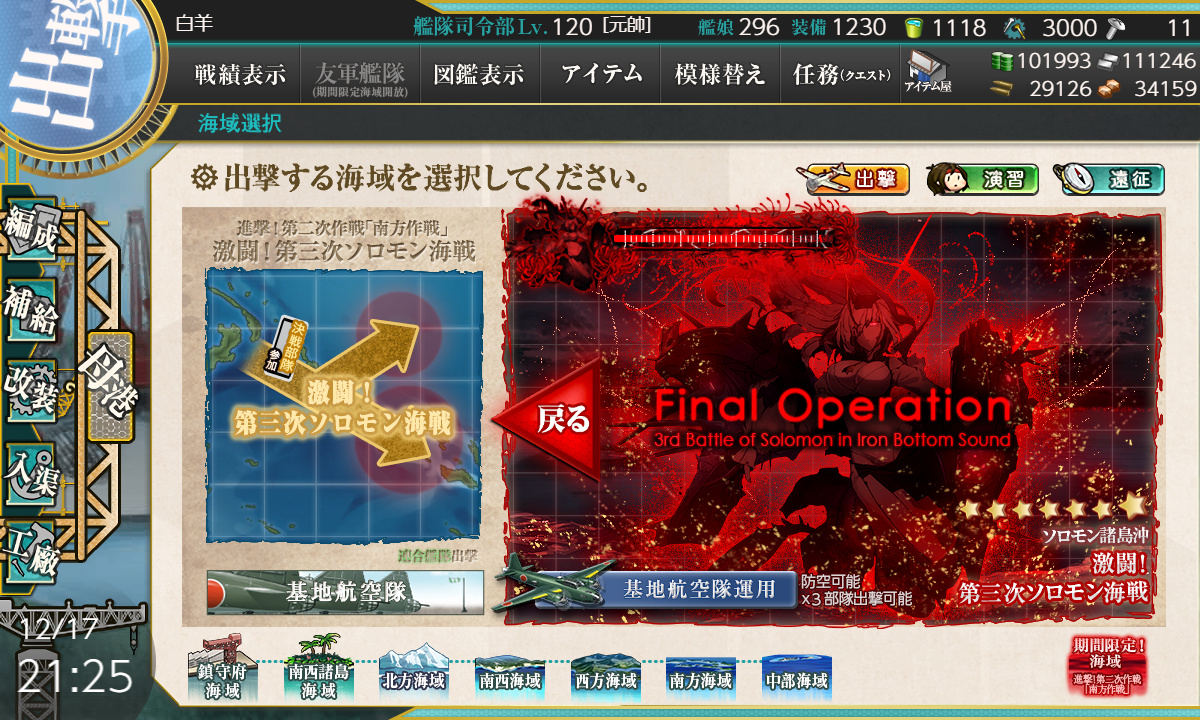 kancolle_191217_212559_01
