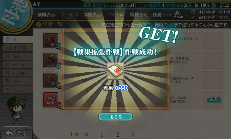 kancolle_180805_020653_01