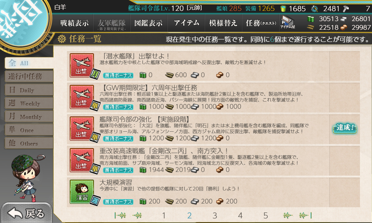 kancolle_190423_021121_01