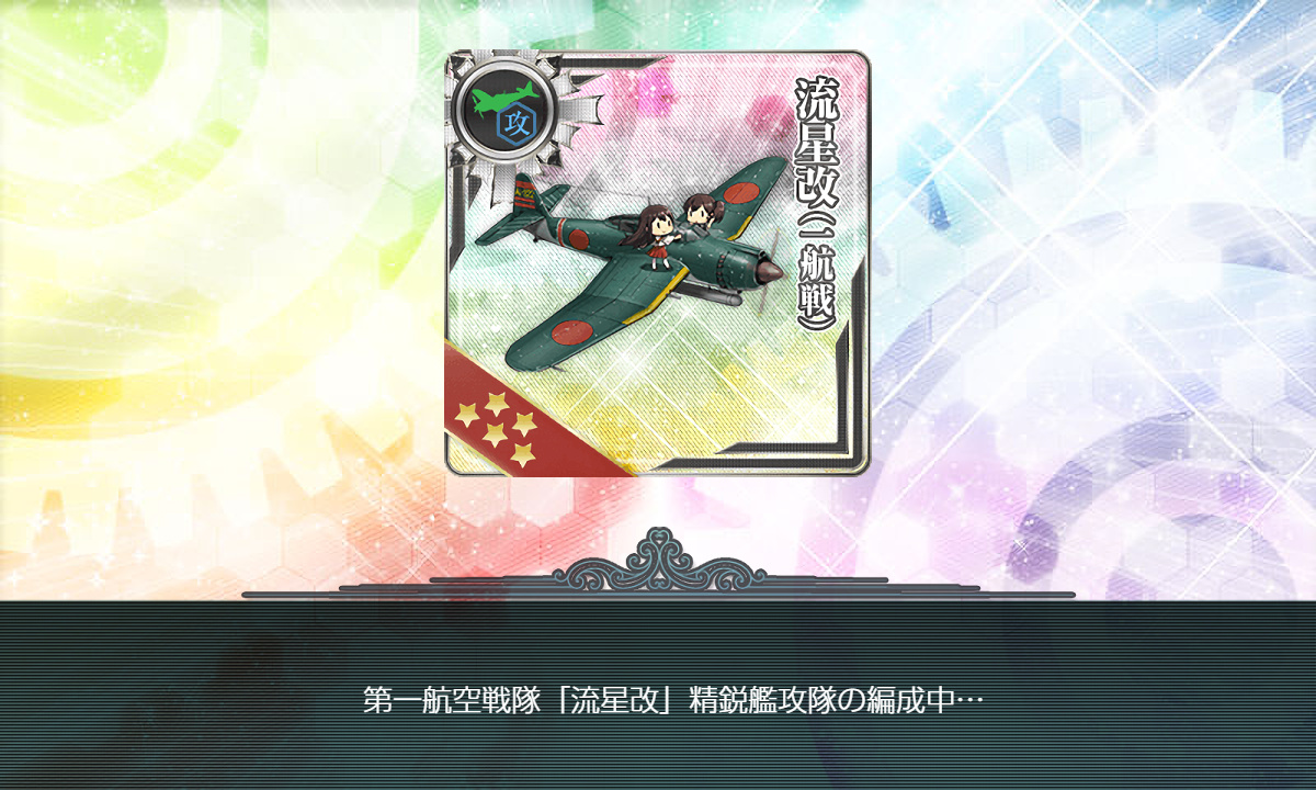 kancolle_190701_223016_03
