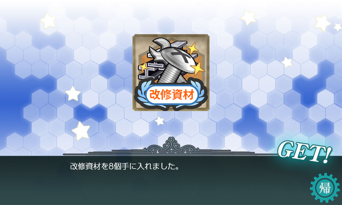 kancolle_200707_053552_01