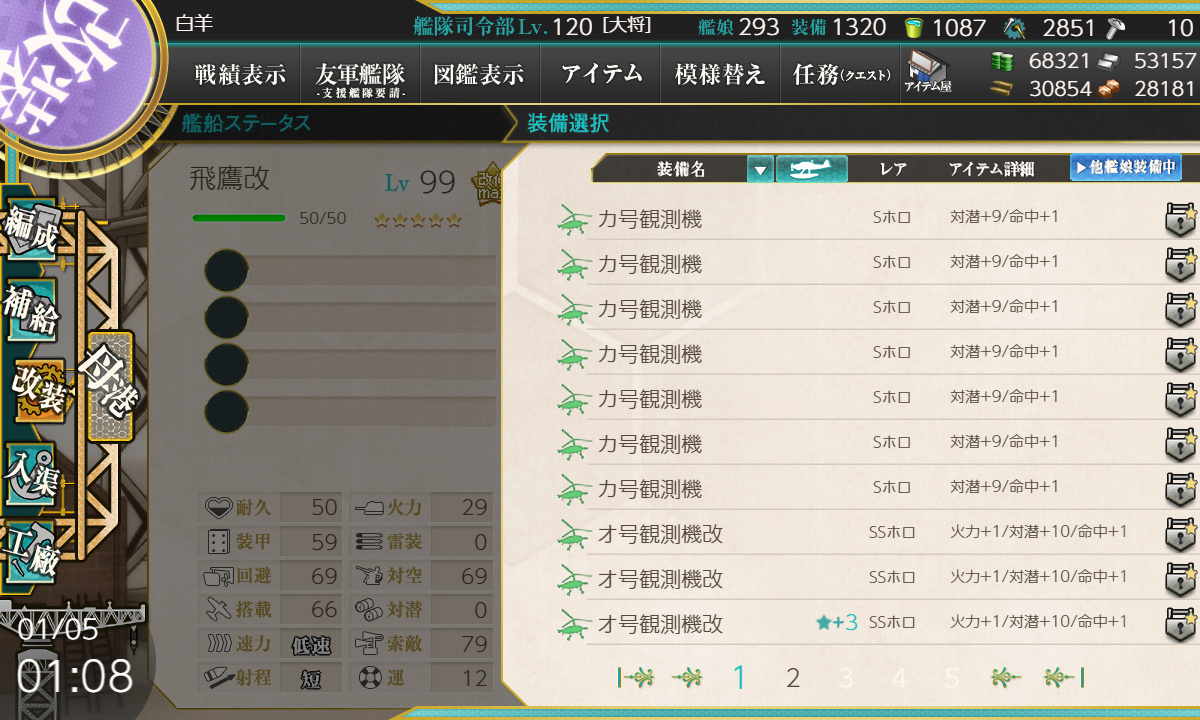 kancolle_200105_010858_01