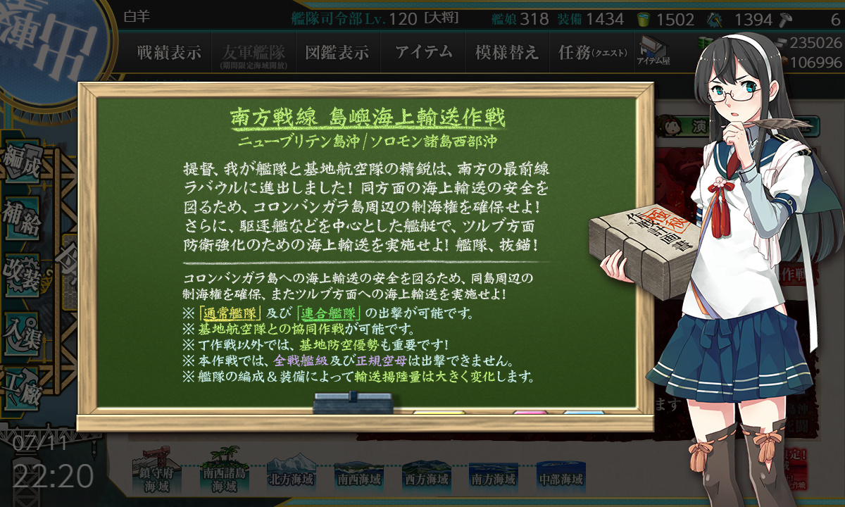 kancolle_200711_222049_01