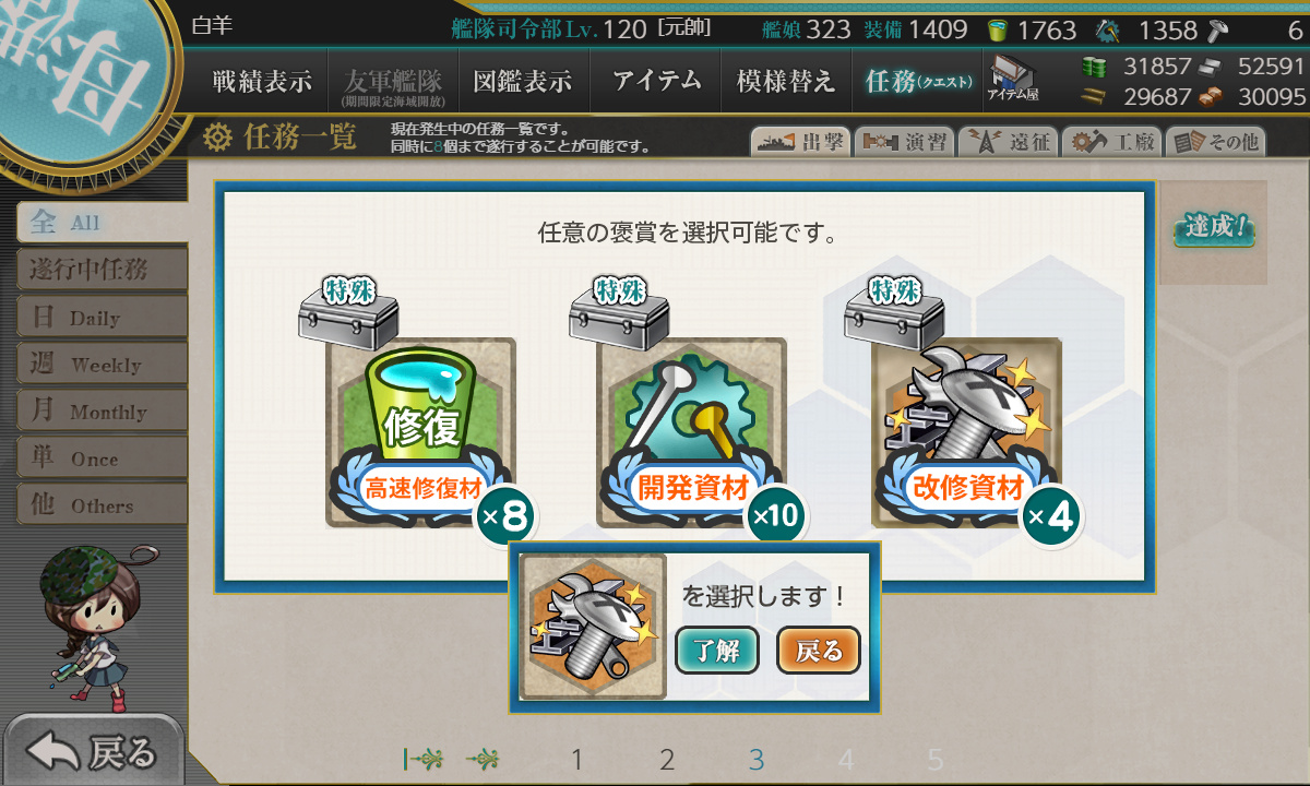 kancolle_210202_054650_01