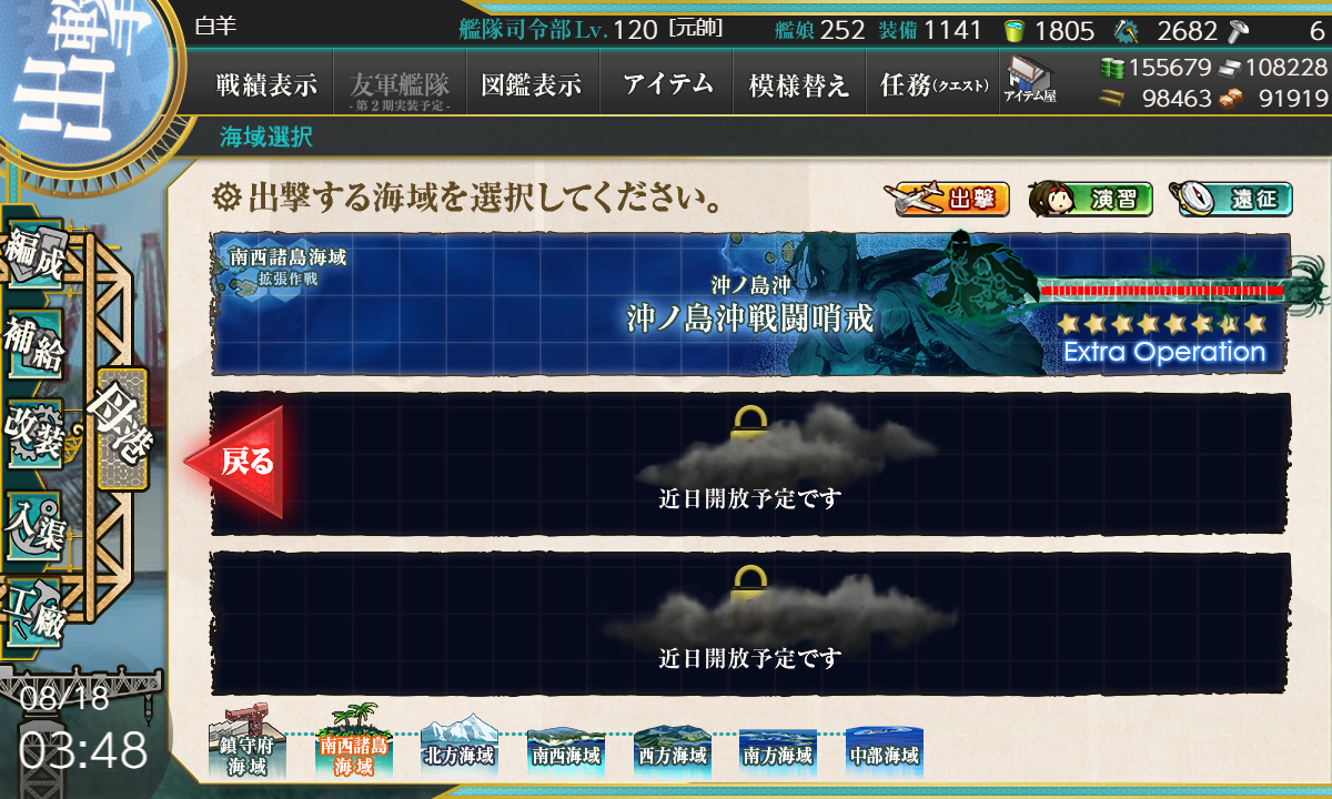 kancolle_180818_034810_01